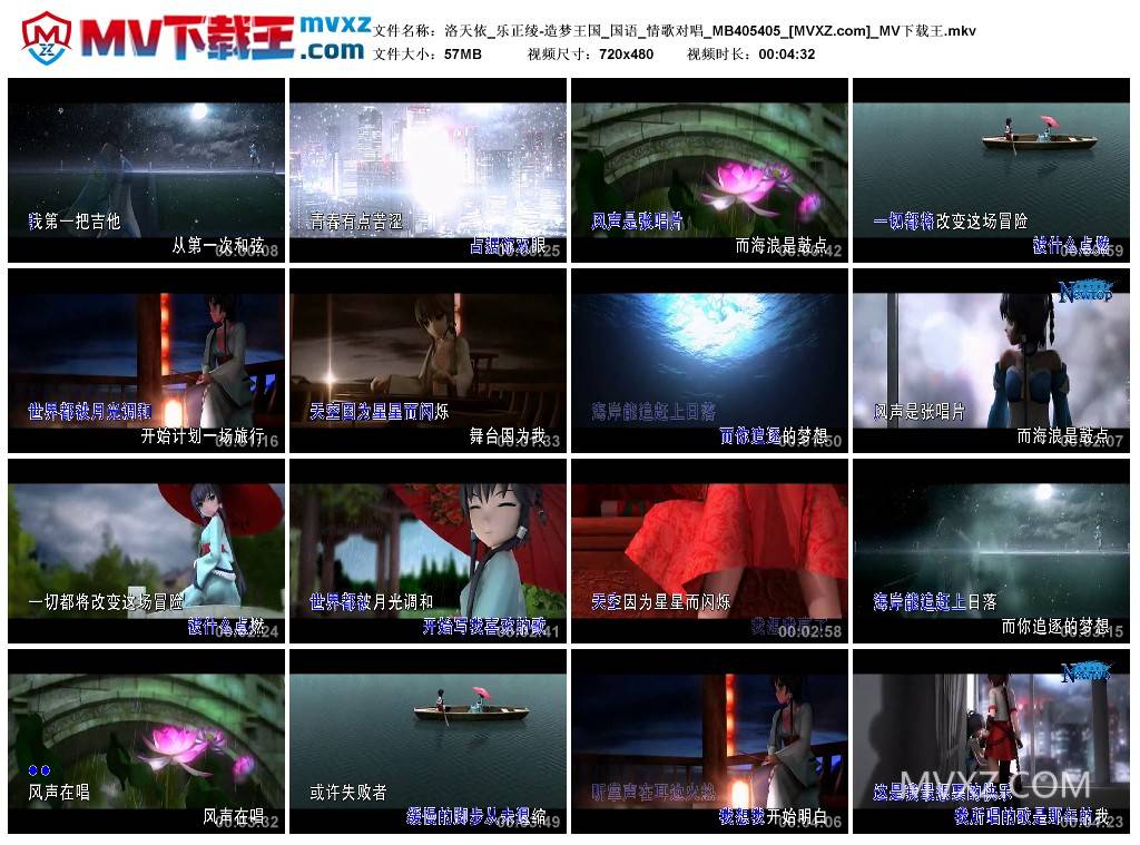 洛天依_乐正绫-造梦王国_国语_情歌对唱_MB405405